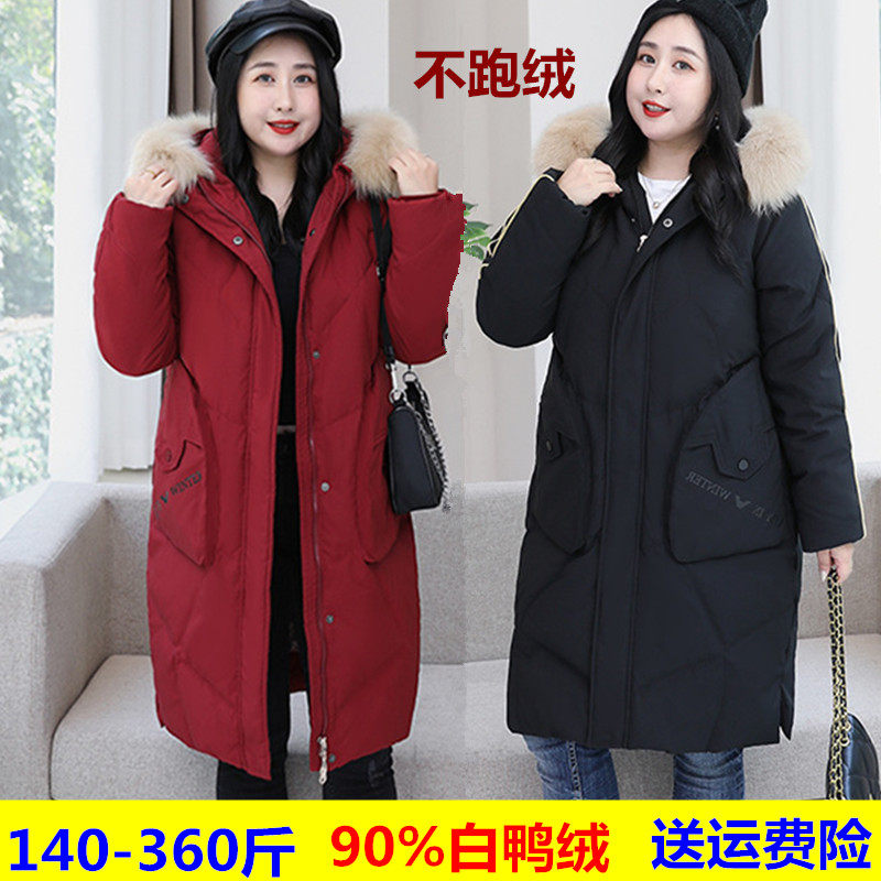 2025特大码300斤冬季羽绒服女200韩版中长款胖妹妹宽松厚棉服外套,女装/女士精品,大码羽绒服,淘宝优惠券,粉丝福利购,淘宝优惠卷