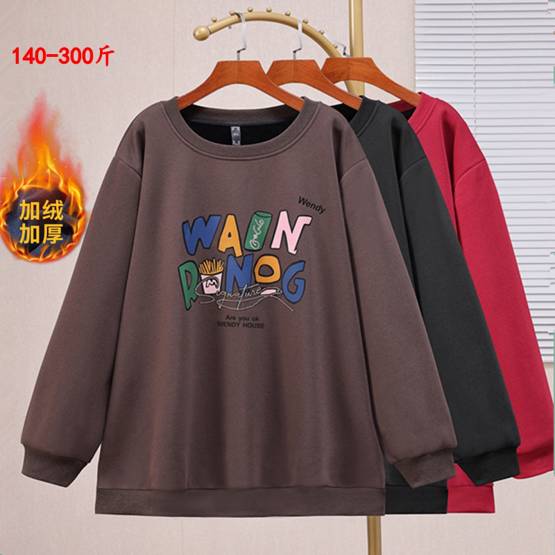 300斤特大码正肩加绒加厚休闲卫衣女200胖mm设计感宽松订单上衣冬