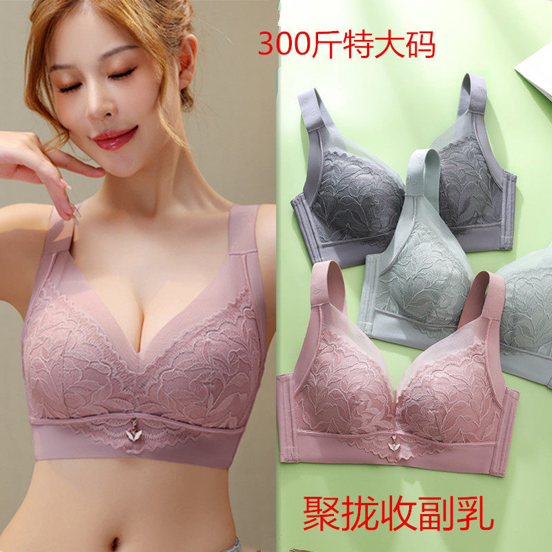 胖mm300斤全罩杯文胸特大码性感蕾丝内衣女200女士无钢圈聚拢胸罩