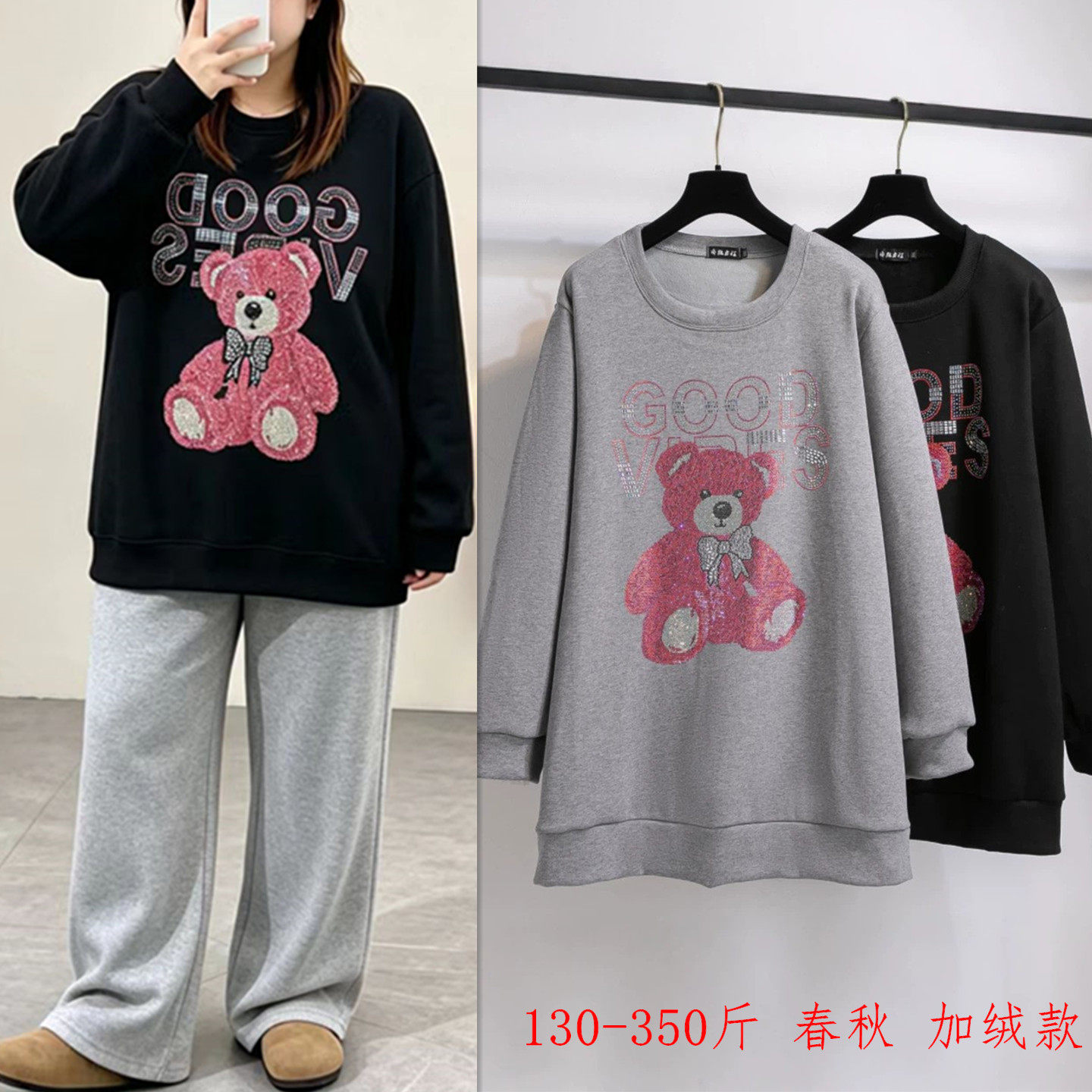 350斤特大码春秋圆领卫衣女300加肥加大胖mm显瘦遮肚宽松加绒上衣