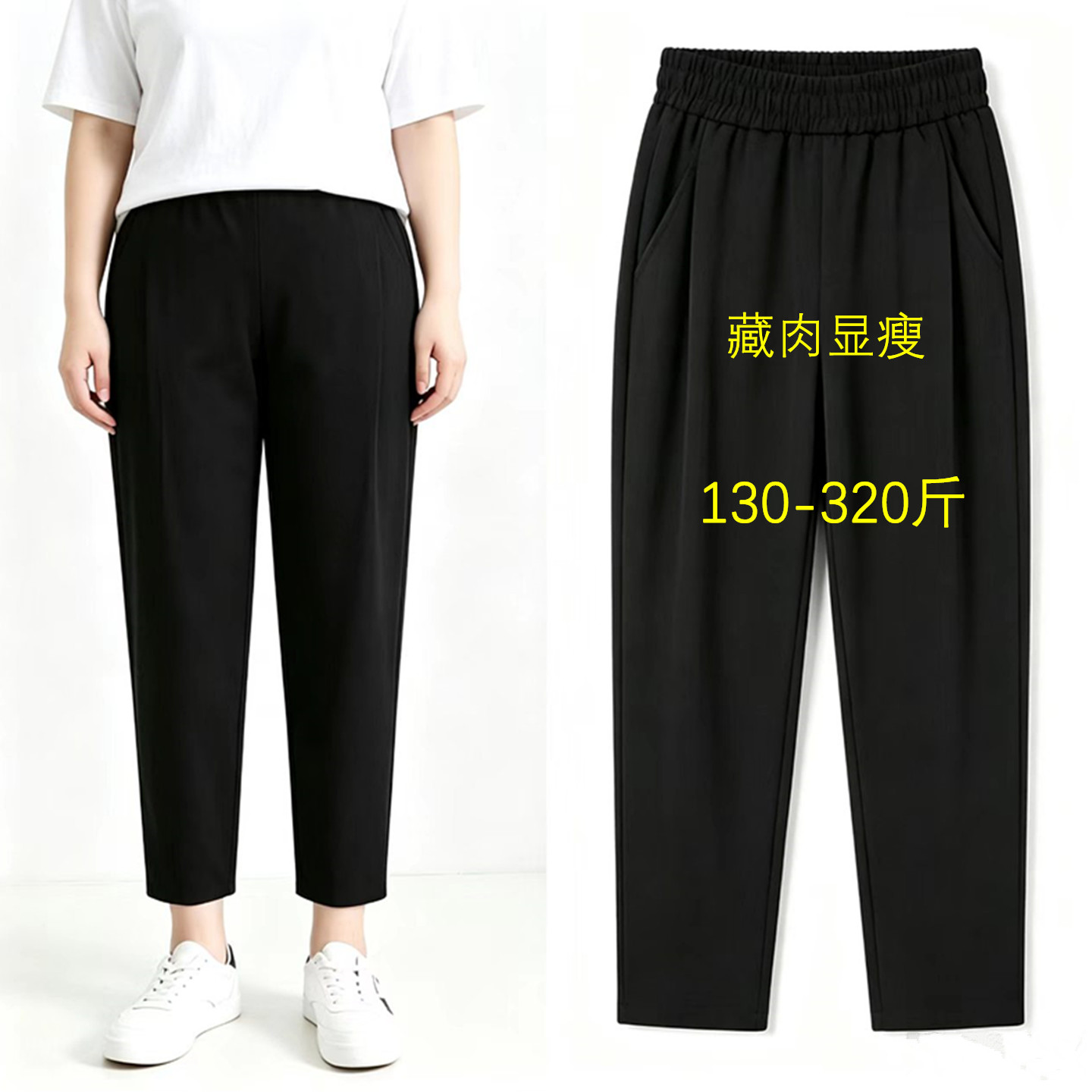 特大码夏秋藏肉显瘦胖mm哈伦裤女