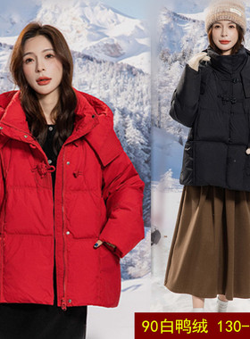 特大码90白鸭绒中国风红色羽绒服女300斤胖mm200宽松冬季连帽外套