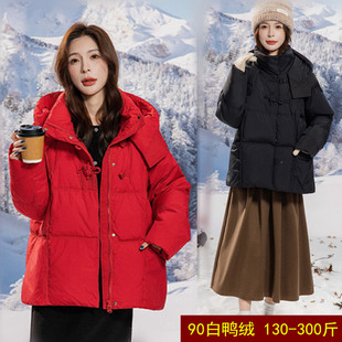 特大码90白鸭绒中国风红色羽绒服女300斤胖mm200宽松冬季连帽外套