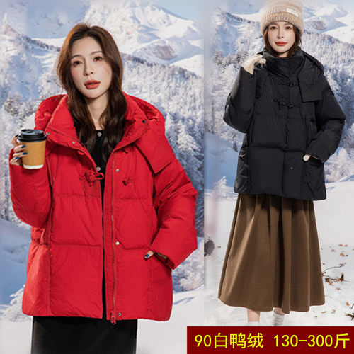 特大码冬季白鸭绒外套连帽羽绒服