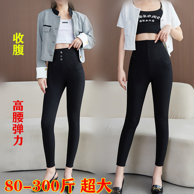 胖妹妹春秋弹力打底裤芭比小黑裤