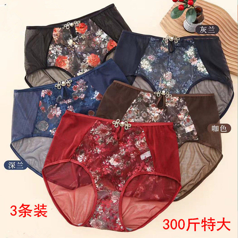 特大码性感网纱中腰三角内裤女薄