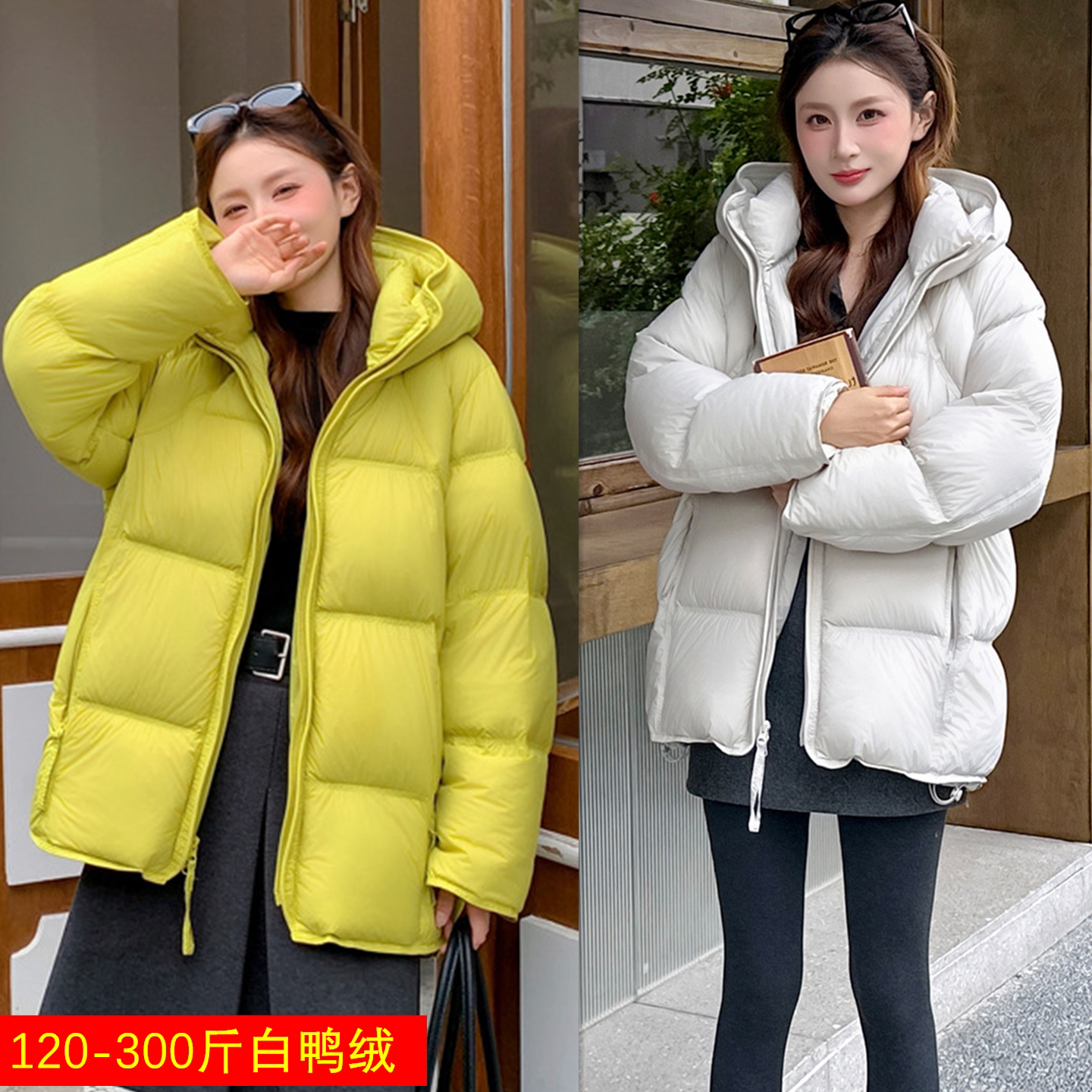 2026冬新款特大码显瘦羽绒服女300斤胖mm宽松白鸭绒保暖连帽外套