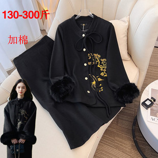 300斤秋冬特大码新中式复古胖mm高级感加棉毛呢外套半身裙套装女