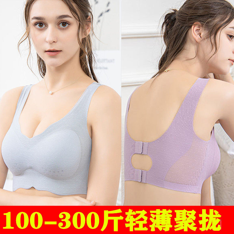 夏季超薄款大胸显小无痕内衣透气