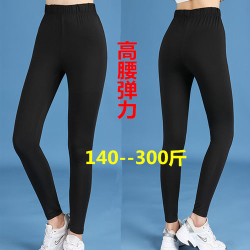 特大码春秋夏高腰外穿打底裤女