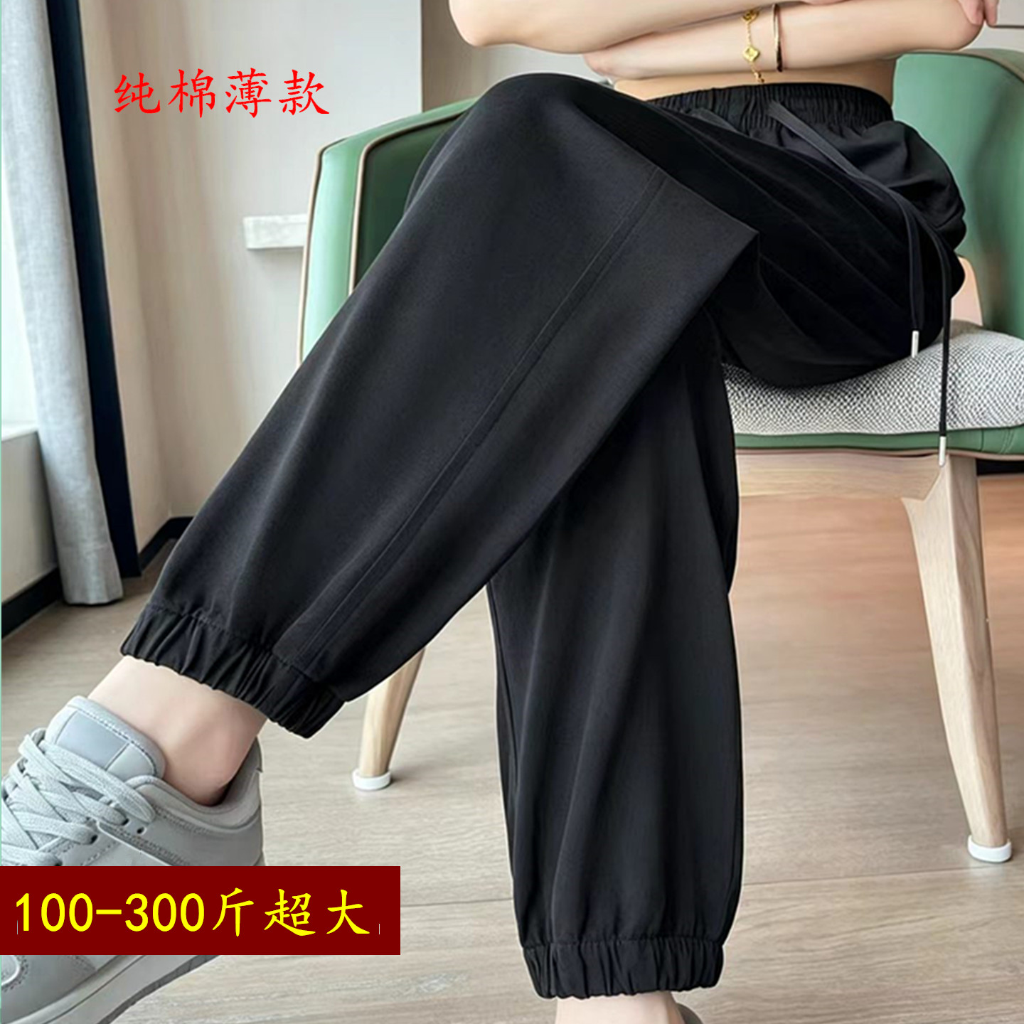 特大码薄款纯棉休闲女裤宽松显瘦