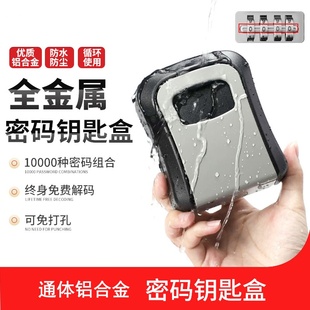 加大款 钥匙盒全金属工地猫眼密码 家用门口临时工地定制免安装 密码