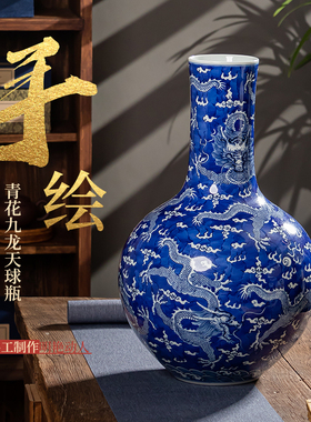 景德镇陶瓷手绘九龙天球瓶客厅大号插花瓶电视柜玄关装饰仿古摆件