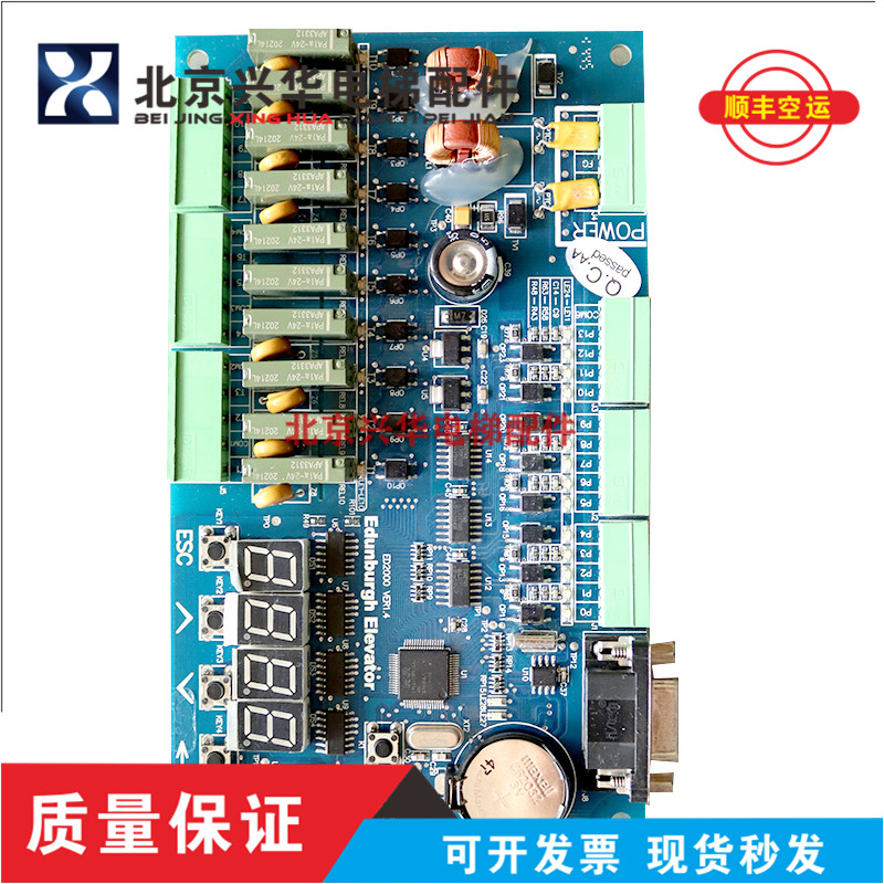 热卖爱登堡扶梯主板ED2000 VER1.4原装电梯配件实拍现货咨询客服