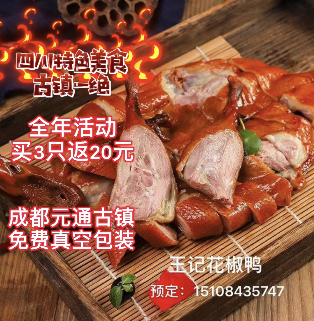 崇州特色老店美食图片