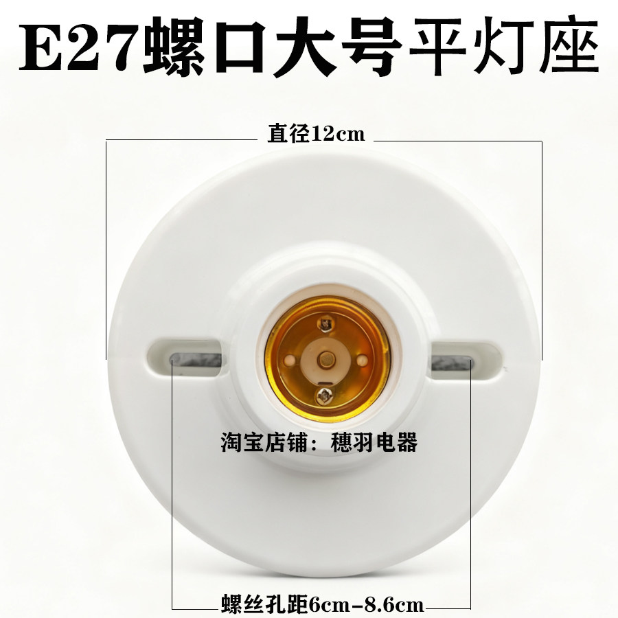 E27螺口灯座圆形明暗装灯座家用灯头底座楼梯宿舍led节能座吸顶灯