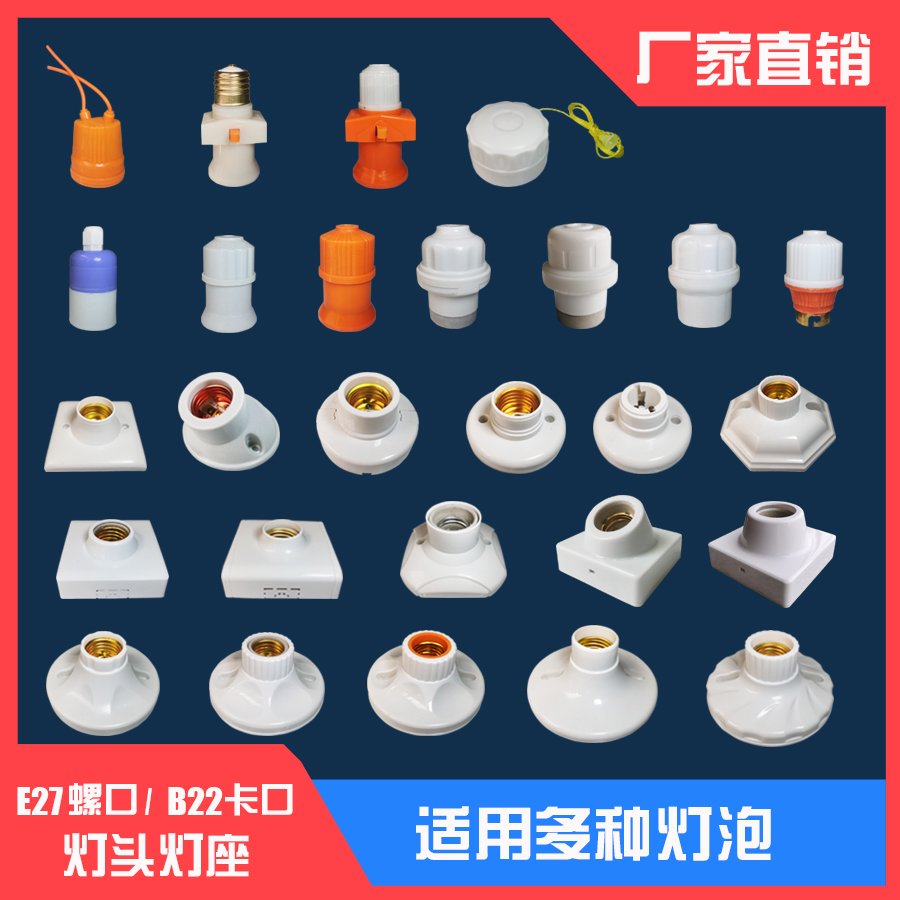 家用E27螺口灯座悬吊防水灯头灯口插座明装暗装86方圆形LED节能灯