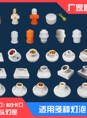 家用E27螺口灯座悬吊防水灯头灯口插座明装暗装86方圆形LED节能灯