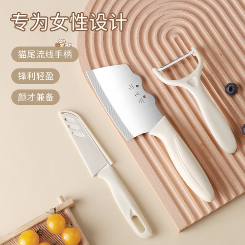 小菜刀家用厨房女士专用菜刀切菜切肉刀具厨师刀水果刀削皮刀套装