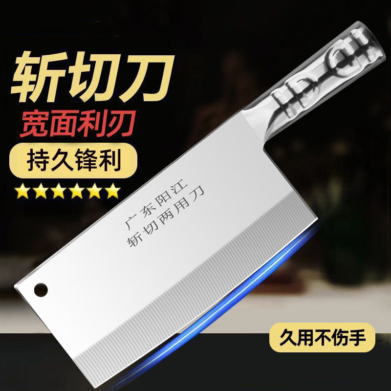 阳江不锈钢菜刀家用锻打斩切两用菜刀