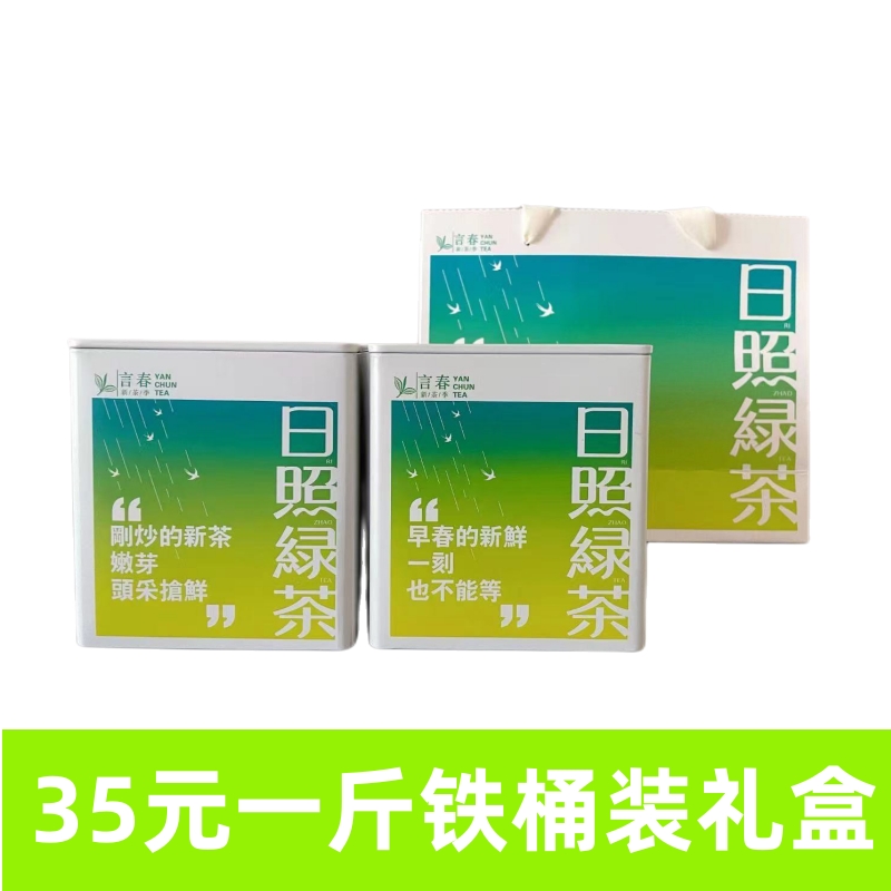 日照充足绿茶2023年新茶叶春茶高山云雾炒青毛尖礼盒装浓香型50