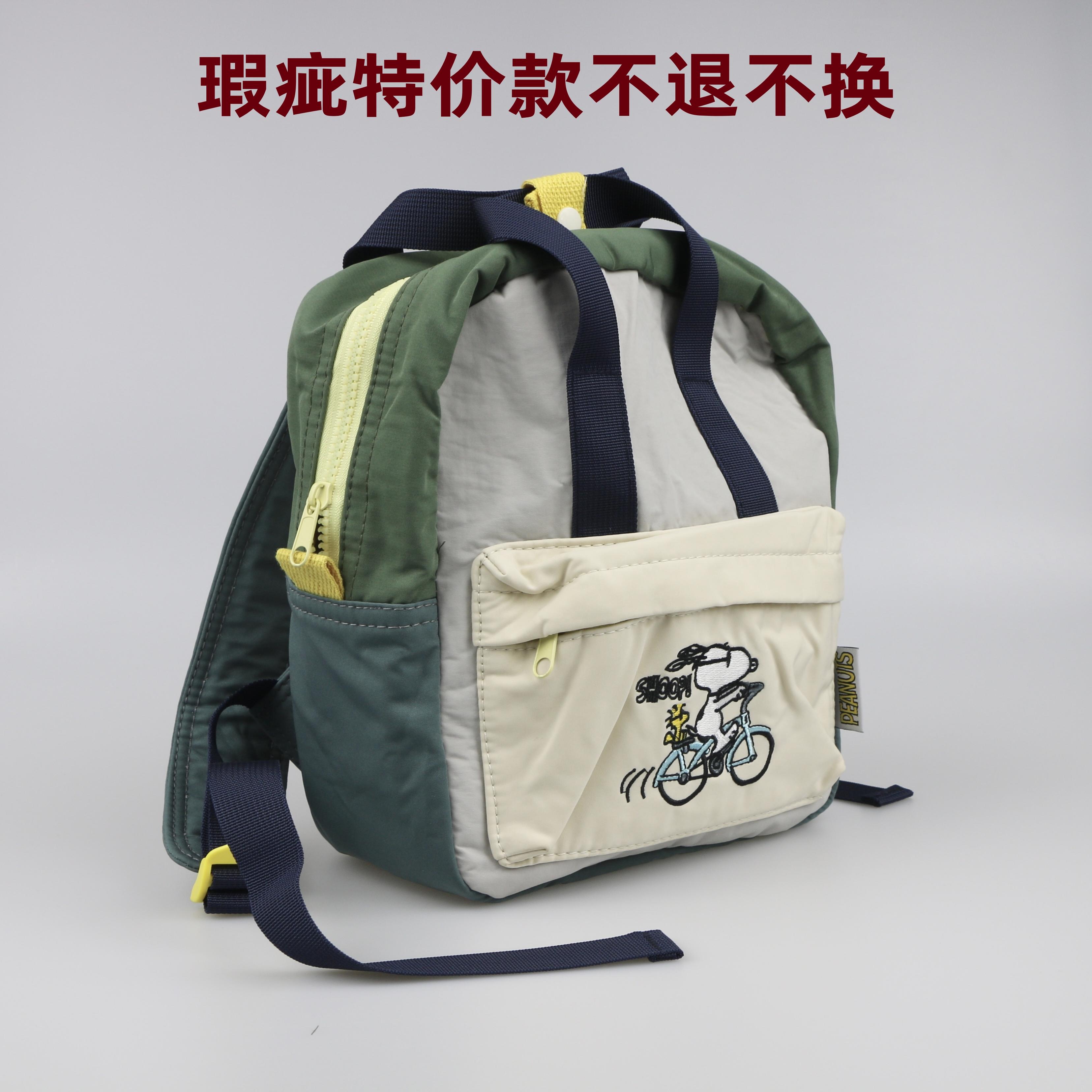 轻质儿童单车史努比绣花双肩书包瑕疵染色特价款背包