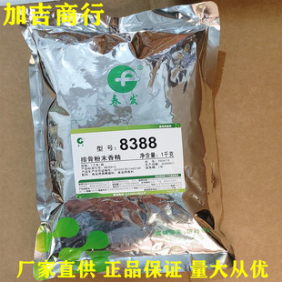 春发8388排骨粉末香精汤料排骨米饭肉类风味特色小吃面汤米线等