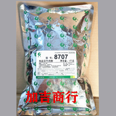 8707热反应牛肉粉天津春发火锅砂锅串串增香提味正品保证1KG包邮