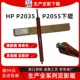 2030pro400 401dn 定影下辊HP2035惠普P2050 M425 LBP6300发泡