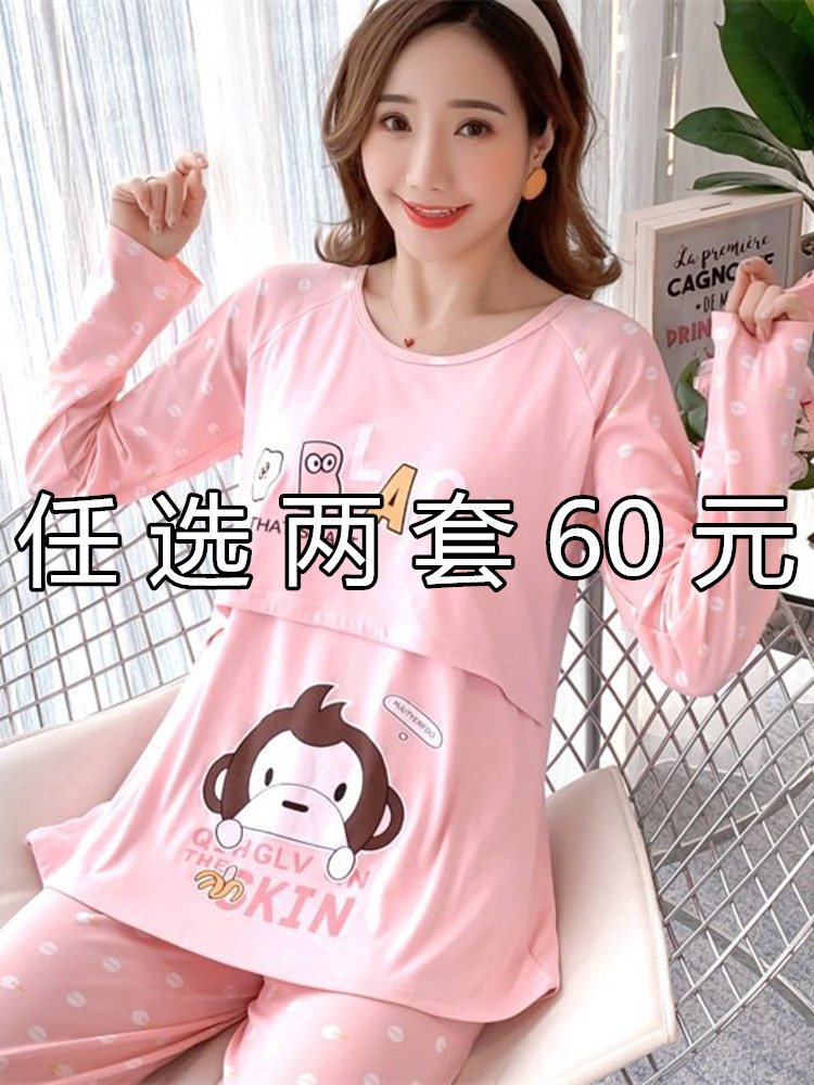 봄 가을 수유 나들이용 순면 산후복 패셔너블한 산모 잠옷 여름산후 수유 얇은 땀흡수복