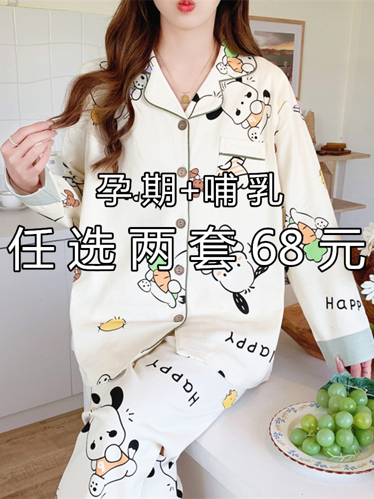 가슴 패드가 있는 감금복 봄과 가을 순면 산후 모유 수유 잠옷 여성용 여름 얇은 산모 모유 수유 가정복