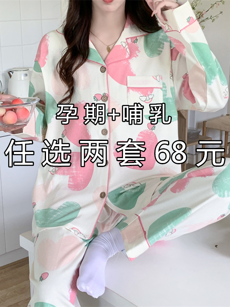 가슴 패드가 있는 감금복 봄과 가을 순면 산후 모유 수유 잠옷 여성용 여름 얇은 산모 모유 수유 가정복