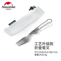 Складная вилка (модель обновления)