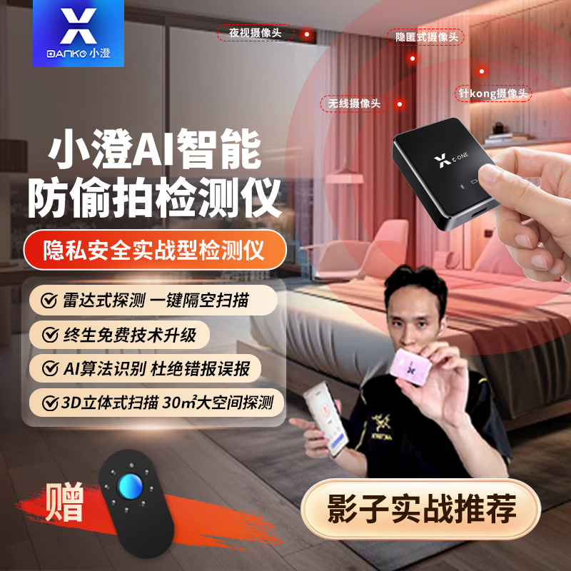 ӰƼСXCONEͷ̽ǾƵ͵AI ɫɨ+WIFI˫Ƶ+ʾʵ438Ԫ