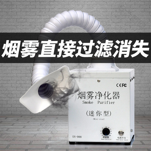 艾灸排烟机移动式家用抽烟吸烟仪烟雾净化器焊锡焊接维修灰尘排烟 - 封面