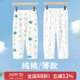 纯棉男童空调裤 薄款 女童家居裤 宽松中大童长裤 儿童睡裤 防蚊裤 夏季