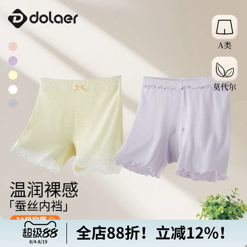 女童安全裤二合一抑菌内裤