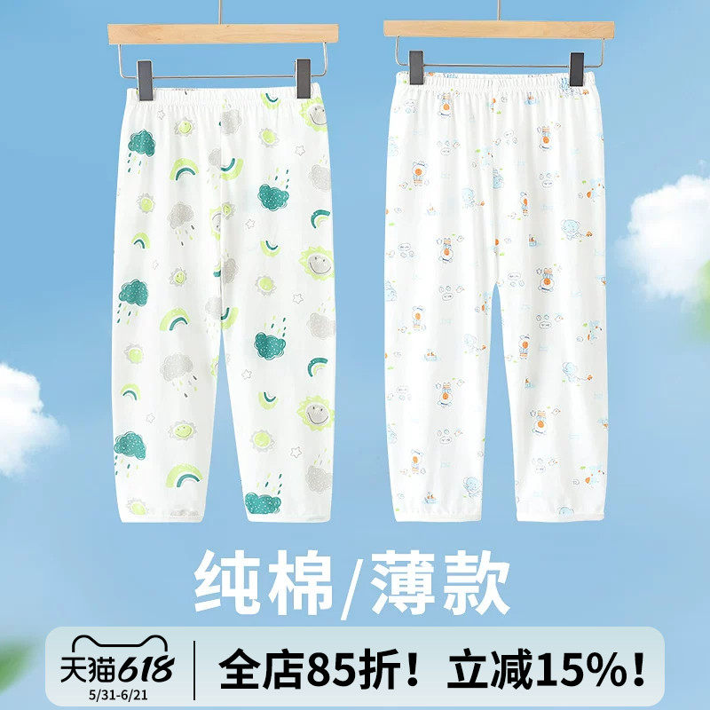儿童睡裤夏季薄款纯棉男童空调裤女童家居裤宽松中大童长裤防蚊裤