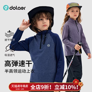 dolaer儿童速干长袖 女童户外训练衣 t恤男童运动上衣春秋2025新款