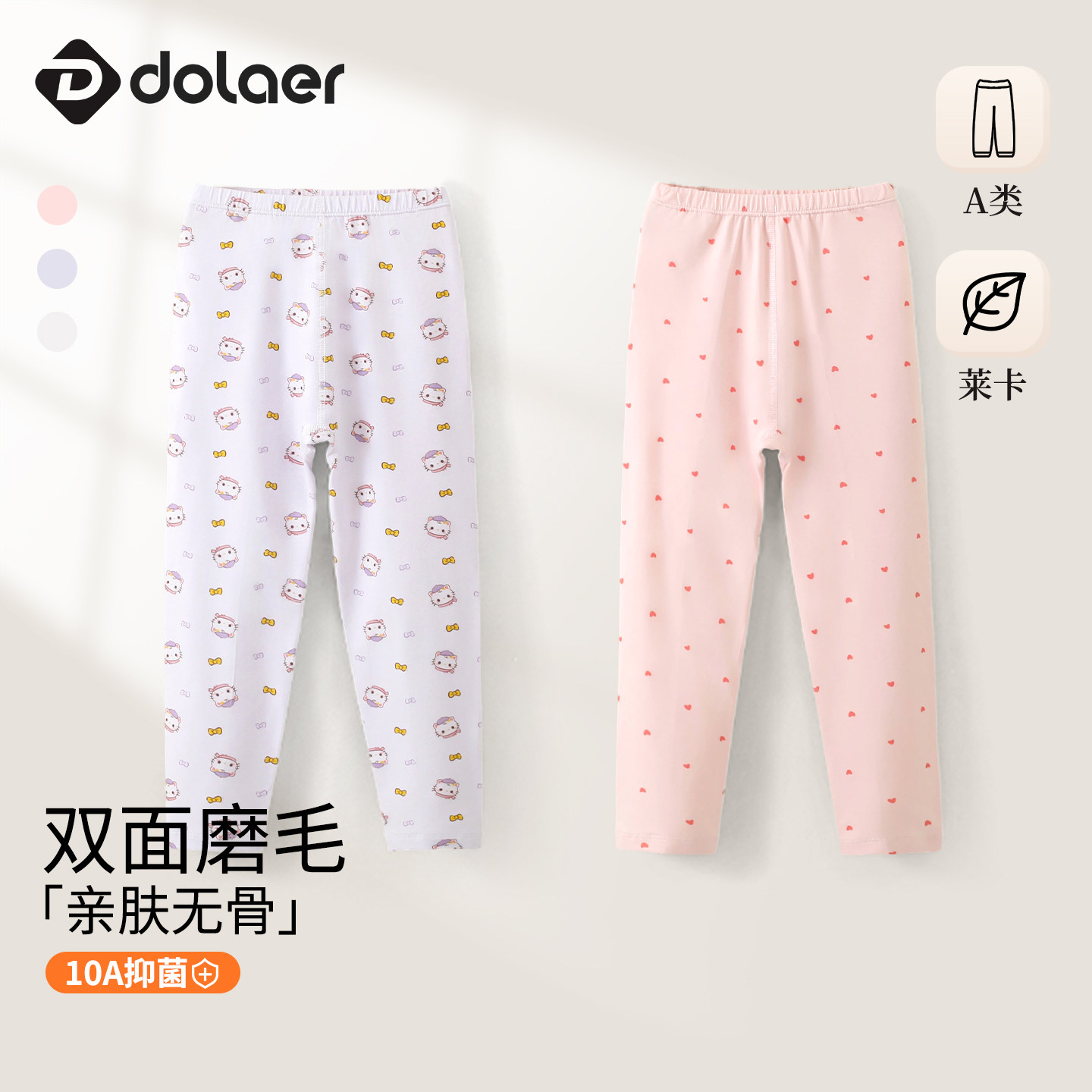 女童秋裤秋冬季打底裤内穿