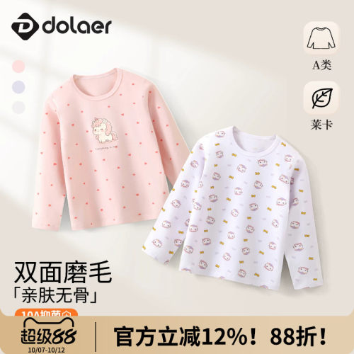 女童圆领秋衣打底衫春秋冬季抗菌