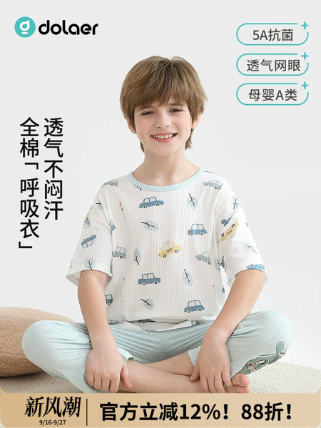 dolaer儿童睡衣夏季薄款纯棉男女童抗菌空调服大童男孩家居服套装