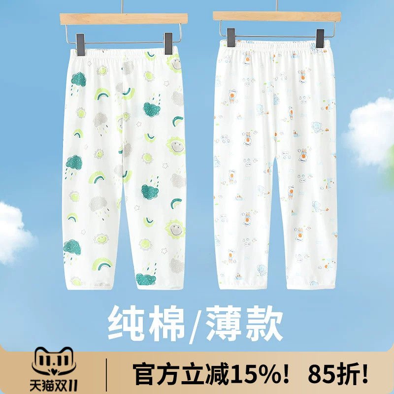 儿童睡裤夏季薄款纯棉男童空调裤女童家居裤宽松中大童长裤防蚊裤