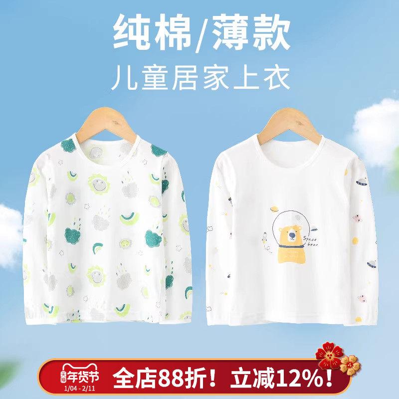 儿童长袖t恤薄款纯棉上衣单件打底男童女童睡衣空调服中大童夏季