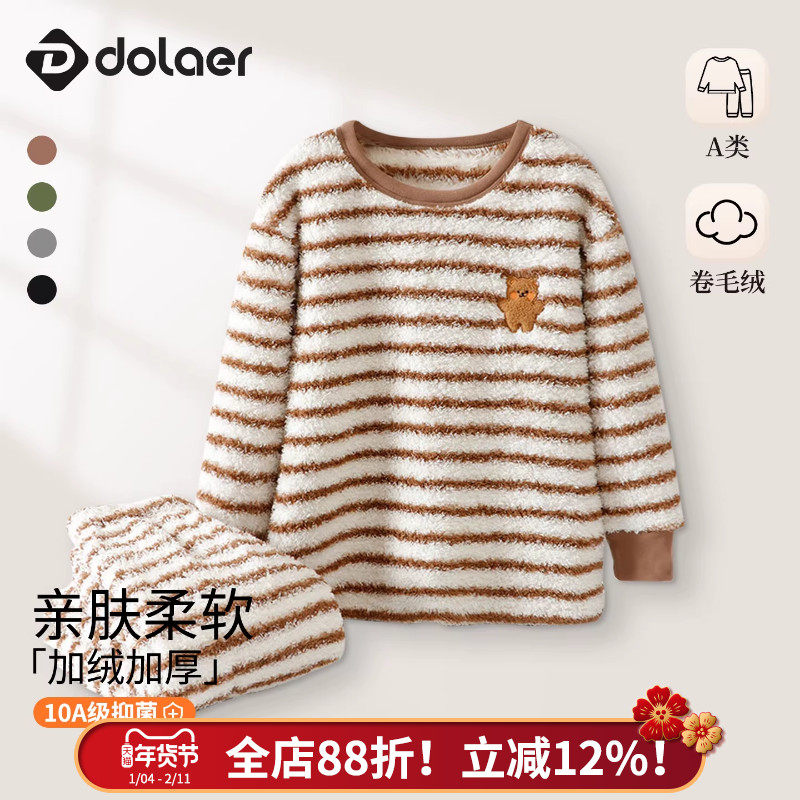 哆啦童木儿童男套装加绒保暖秋冬款抑菌防螨睡衣睡裤双面绒家居服,童装/婴儿装/亲子装,家居服套装,淘宝优惠券,粉丝福利购,淘宝优惠卷