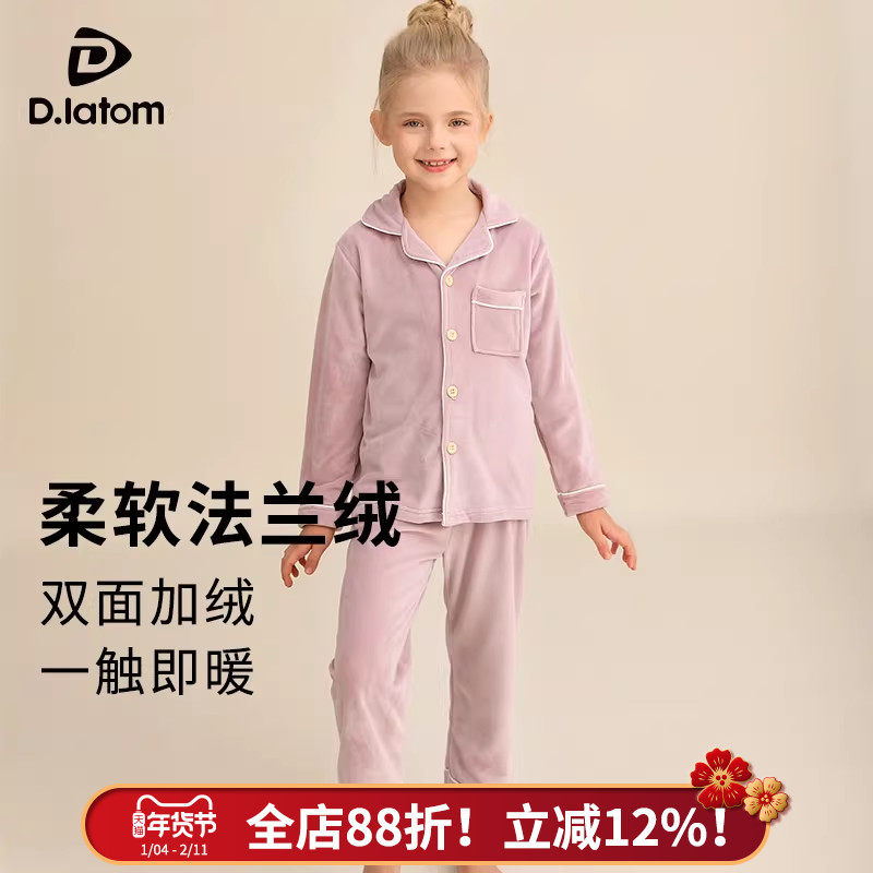 女童睡衣2025新款法兰绒秋冬季保暖中大童儿童加绒加厚家居服套装,童装/婴儿装/亲子装,家居服套装,淘宝优惠券,粉丝福利购,淘宝优惠卷