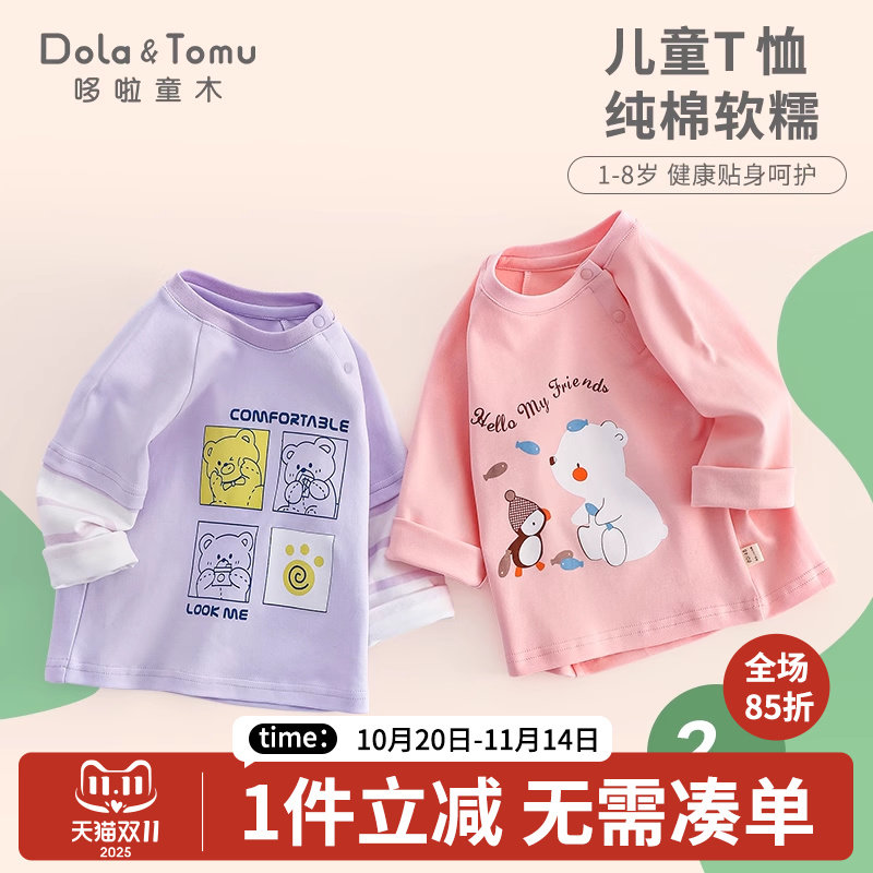 女童t恤长袖纯棉女孩打底衫春秋全棉女生男儿童上衣中大童装春款