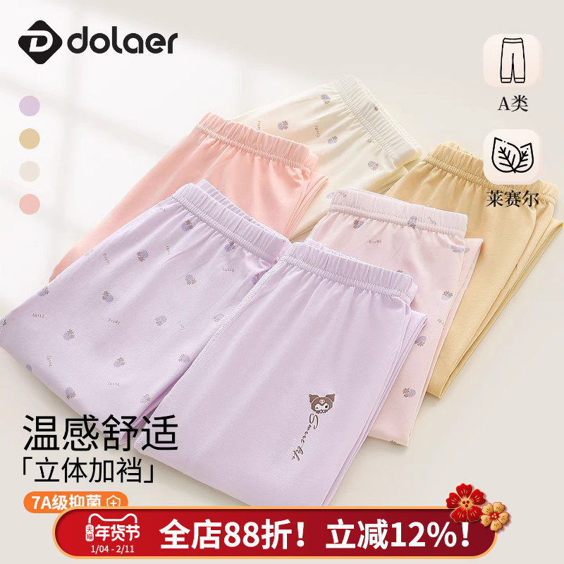 2件装女童秋裤保暖儿童线裤内穿棉毛裤女大童薄打底裤女孩a类睡裤,童装/婴儿装/亲子装,保暖裤,淘宝优惠券,粉丝福利购,淘宝优惠卷