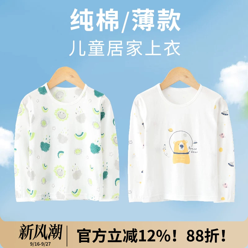 儿童纯棉薄款长袖空调服图片