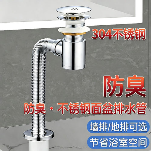 304不锈钢超短防臭下水器套装